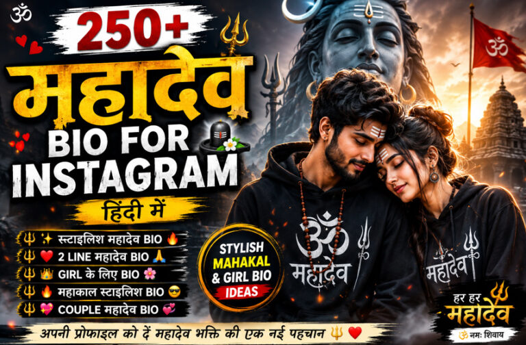 Mahadev Bio For Instagram In Hindi